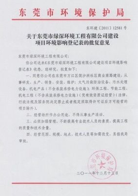 室內(nèi)空氣環(huán)境檢測與節(jié)能管理服務(wù) 環(huán)保產(chǎn)業(yè)的重要支柱